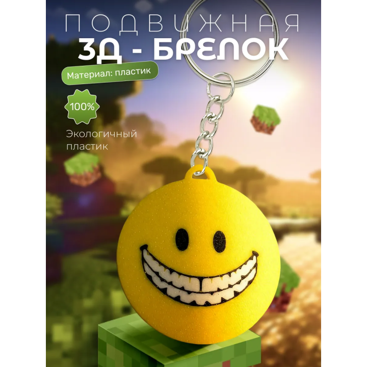 Верити verity игрушка minecraft брелок
