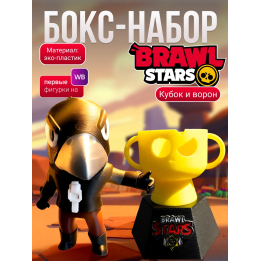 Кубок brawl stars, ворон brawl stars