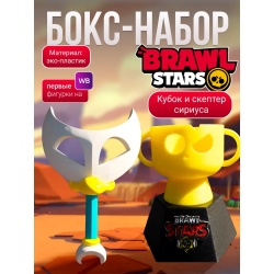 Кубок brawl stars, скептер сириуса из бравл старс