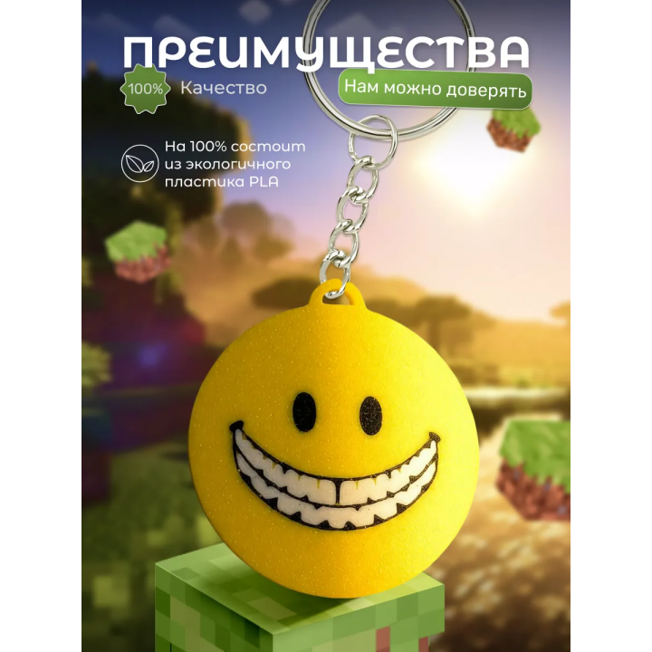 Верити verity игрушка minecraft брелок