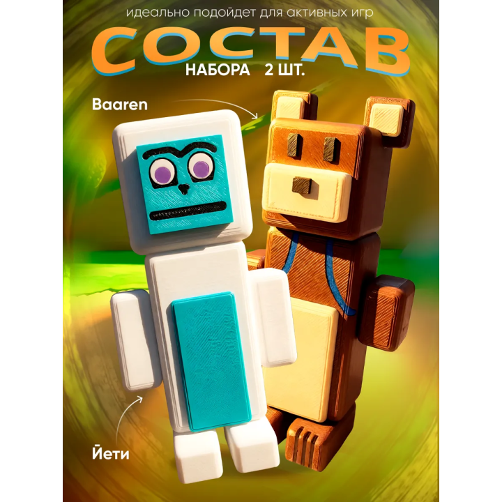 Медведь баарен super bear adventure, йети