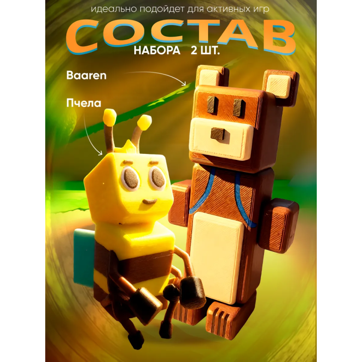 Медведь баарен super bear adventure, пчела