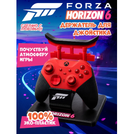 forza horizon 6 подставка для джойстика