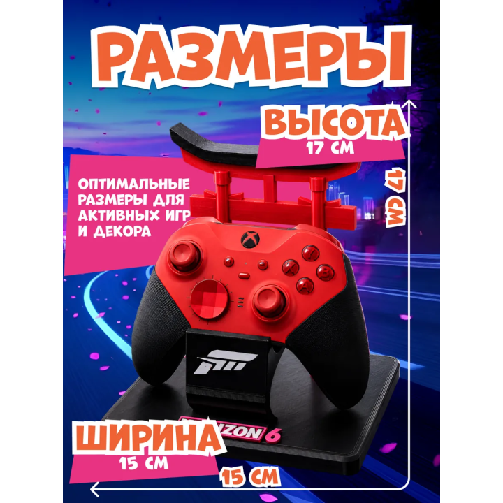 forza horizon 6 подставка для джойстика