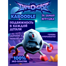 gameoverse игрушка kaboodle
