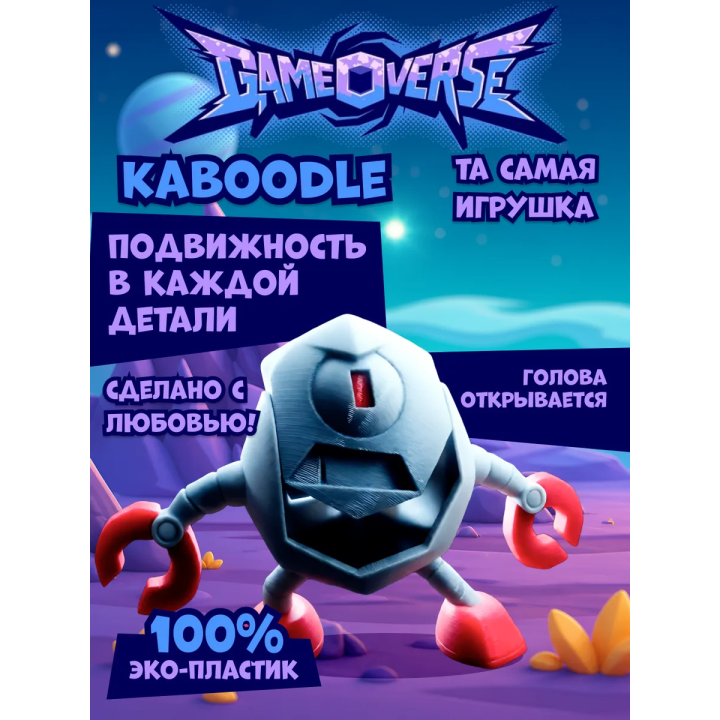 gameoverse игрушка kaboodle