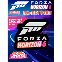 forza horizon 6 логотип
