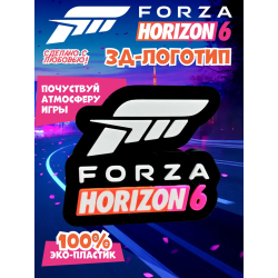 forza horizon 6 логотип