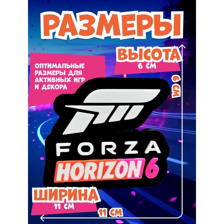 forza horizon 6 логотип