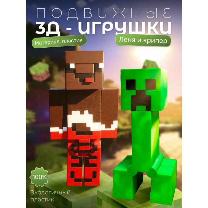 Леня и крипер minecraft