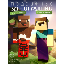 Леня и нубик из minecraft
