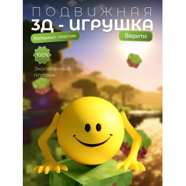Верити verity игрушка minecraft 16