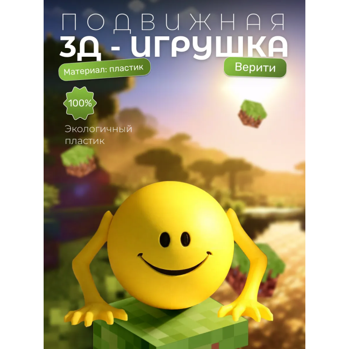 Верити verity игрушка minecraft 16