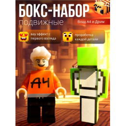влад а4 игрушка, дрим minecraft