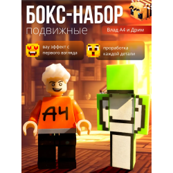 влад а4 игрушка, дрим minecraft