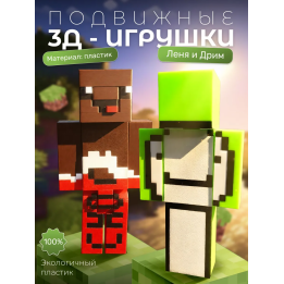Леня и дрим minecraft