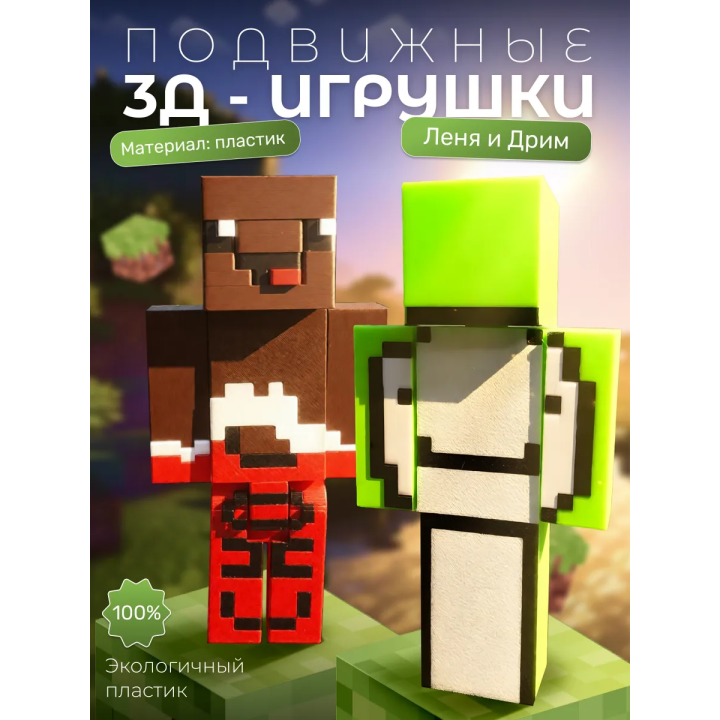 Леня и дрим minecraft