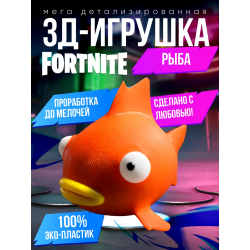 фортнайт игрушка fortnite рыба