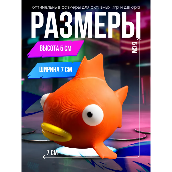 фортнайт игрушка fortnite рыба