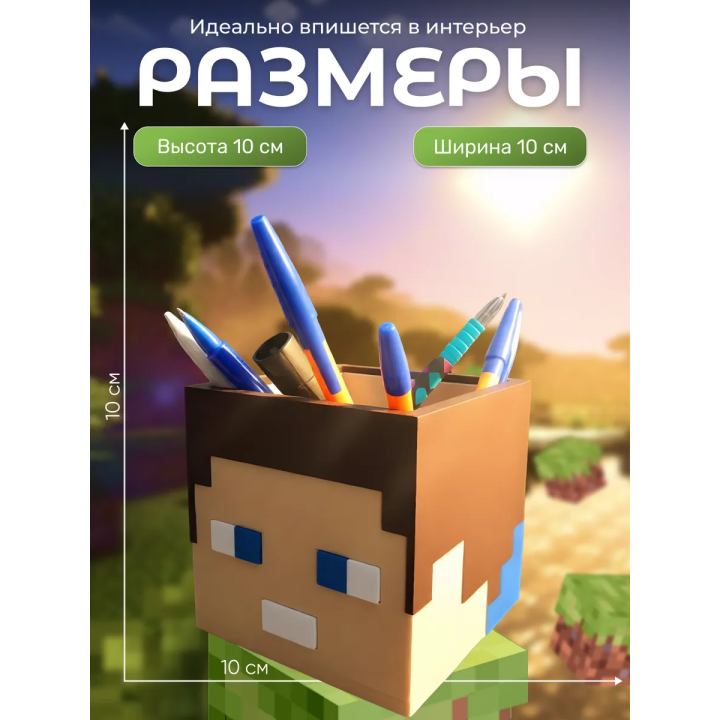 владус minecraft подставка