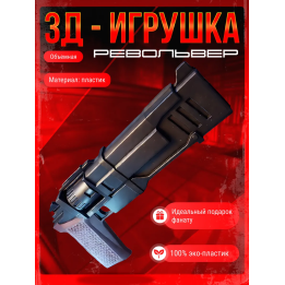 ultrakill игрушка револьвер