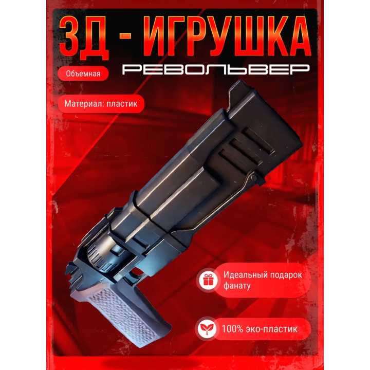 ultrakill игрушка револьвер