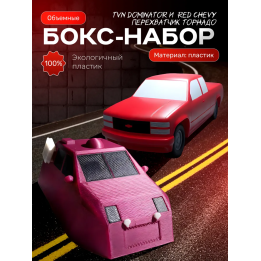 red chevy перехватчик торнадо, tvn dominator