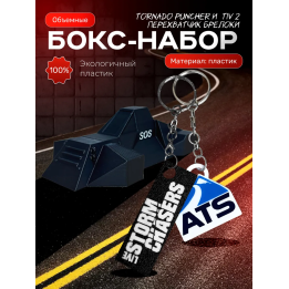 tornado puncher перехватчик торнадо, брелоки