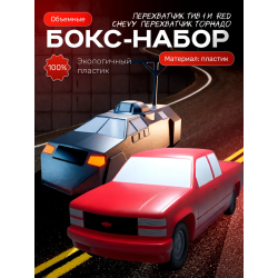 red chevy перехватчик торнадо, tiv 1