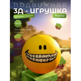 Верити verity игрушка minecraft 3