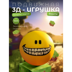 Верити verity игрушка minecraft 3