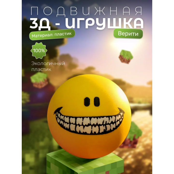 Верити verity игрушка minecraft 3