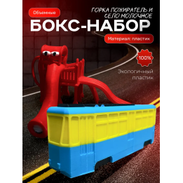 Горка пожиратель, село молочное игрушка мем