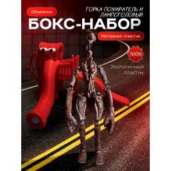 Горка пожиратель, сиреноголовый лампоголовый scp