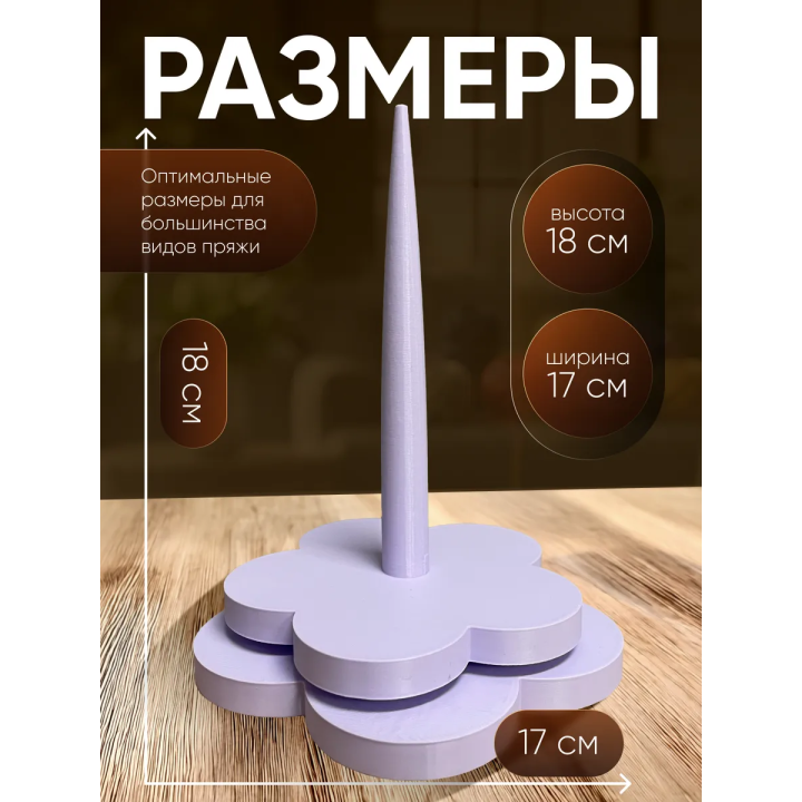 держатель для пряжи вращающийся 3