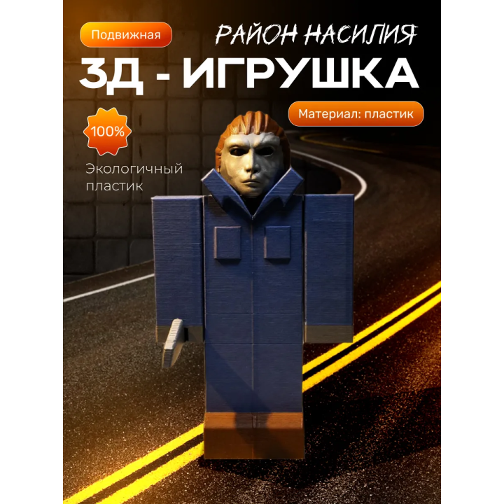 район насилия roblox violence district сталкер