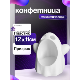 Ваза для конфет на ресепшен
