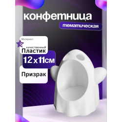 Ваза для конфет на ресепшен