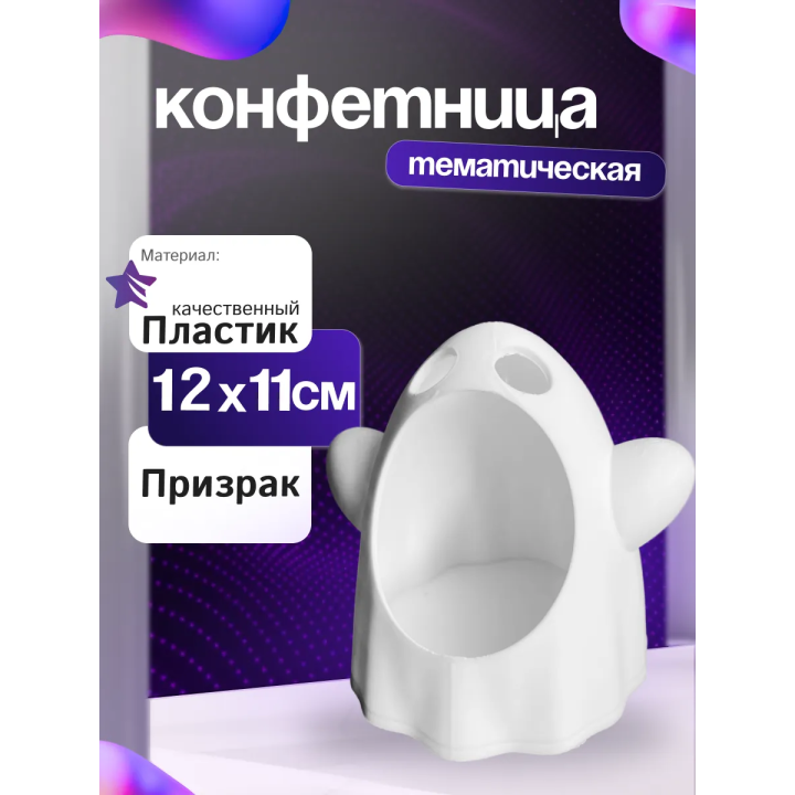 Ваза для конфет на ресепшен