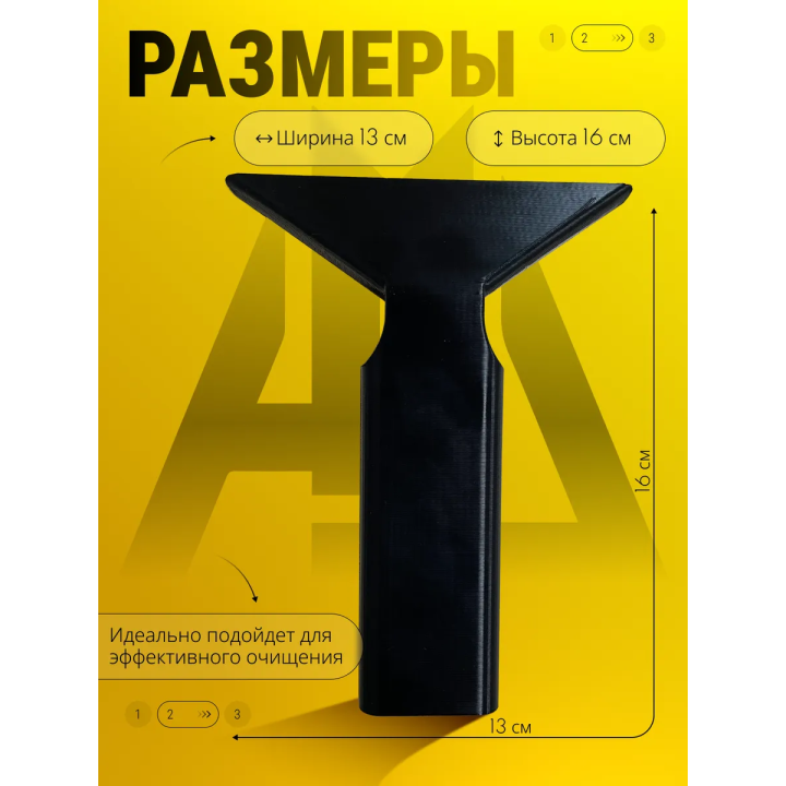Насадка для пылесоса karcher cvh