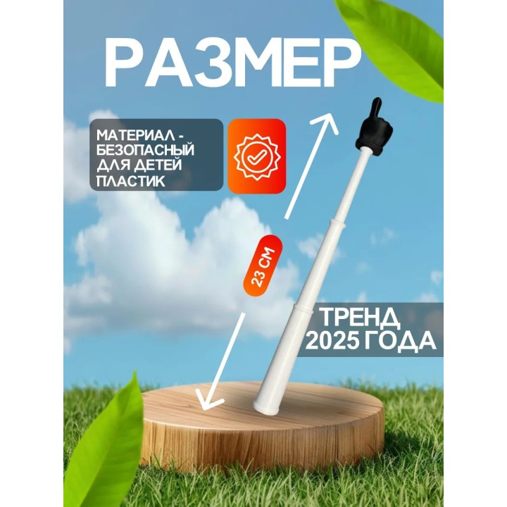 Указка палец