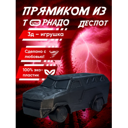 Despot armored vehicle перехватчик торнадо тив 2 игрушка