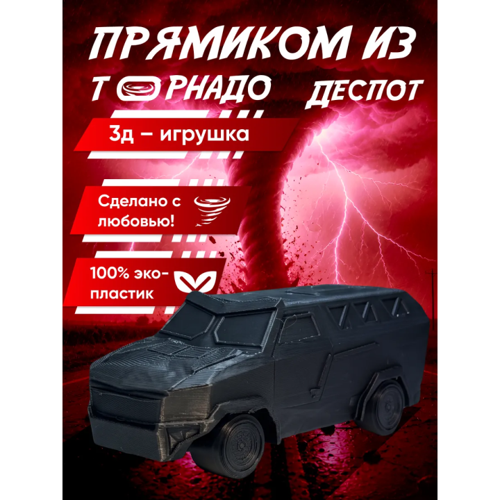 Despot armored vehicle перехватчик торнадо тив 2 игрушка