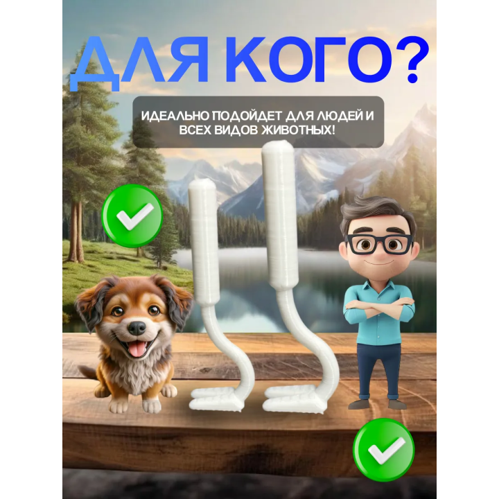 Выкручиватель клещей 2шт Для животных и людей Белые