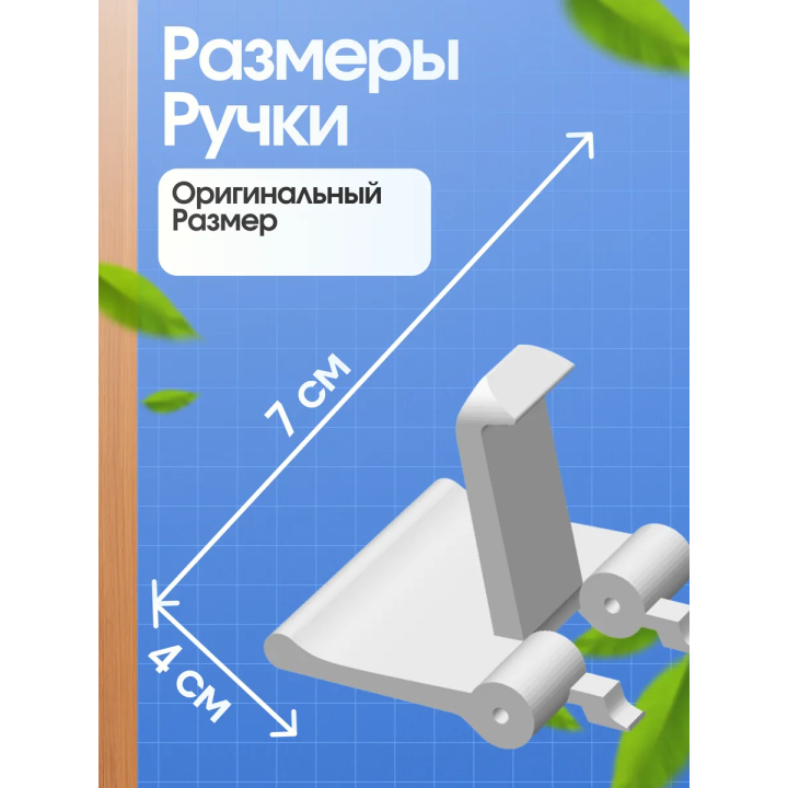 Ручка защелка chevrolet Lacetti