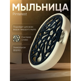 Мыльница для ванной пинтерест