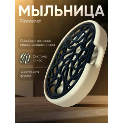 Мыльница для ванной пинтерест