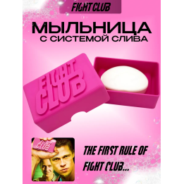 Мыльница Бойцовский Клуб Тайлер дерден Fight Club