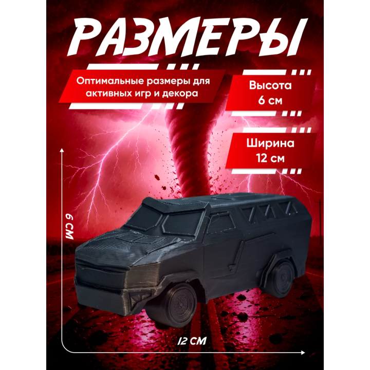 Despot armored vehicle перехватчик торнадо тив 2 игрушка