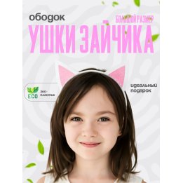 ушки кошки ободок